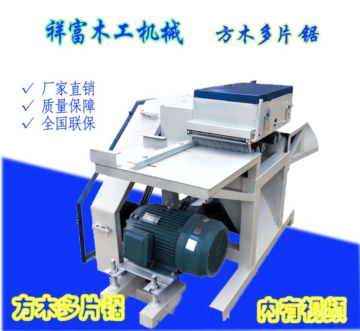 1561260773967164.jpg 方木多片鋸11.jpg